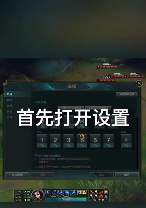 英雄联盟时间移动设置方法是什么？