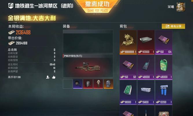 锦绣谷金龙战斗策略及掉落物品是什么？