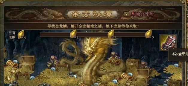 锦绣谷金龙战斗策略及掉落物品是什么？