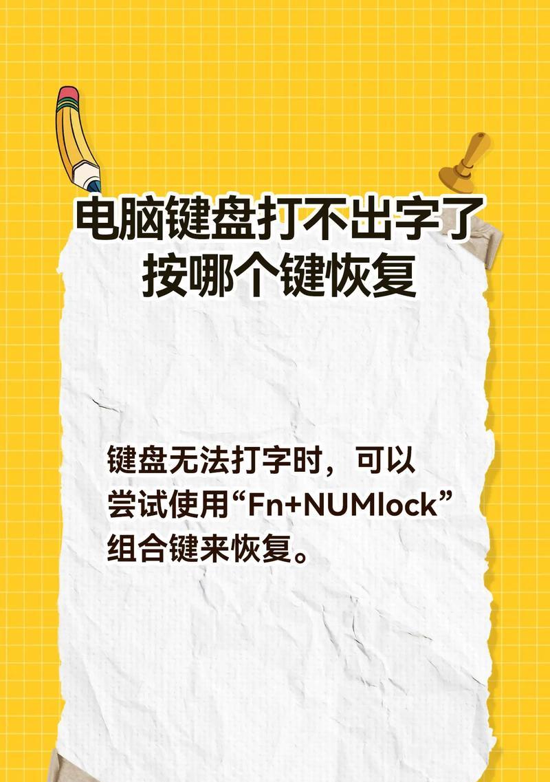 设置按键无法唤出时应如何解决？