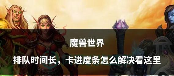 魔兽世界瞬间上马问题的解决方法是什么？