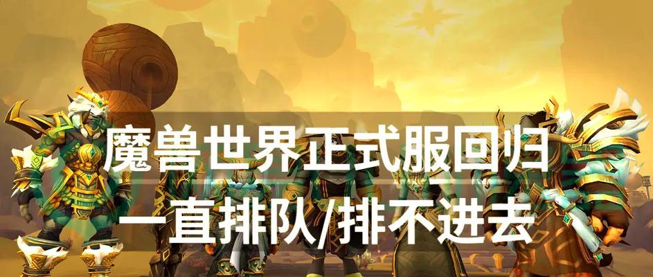 魔兽世界瞬间上马问题的解决方法是什么？
