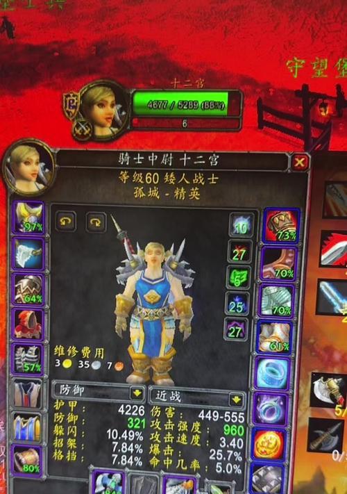 魔兽世界关闭人物高亮的方法是什么？