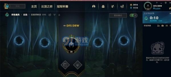 如何设置英雄联盟房间选择路径？