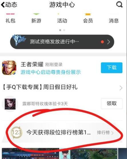 王者荣耀怎么查消费记录？如何查看自己的消费情况？
