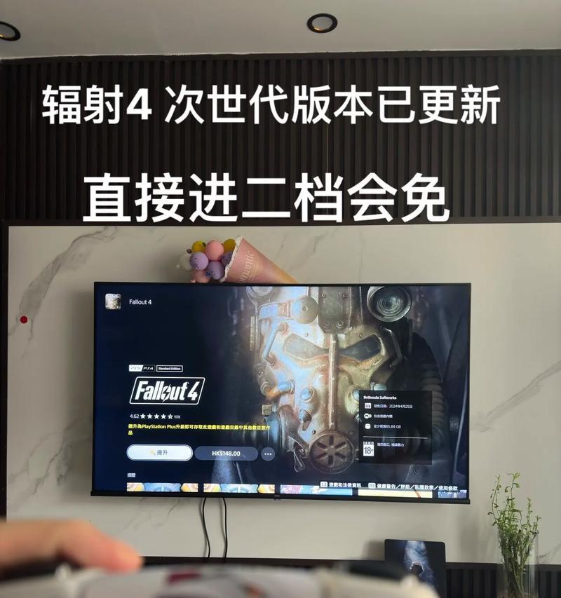 特斯拉大炮在PS5上如何修改？辐射4的PS5版有哪些改动？