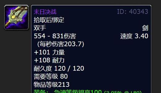魔兽双手剑怎么练技能？双手剑技能的提升方法有哪些？