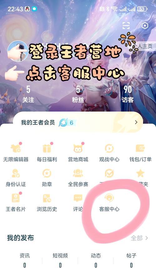 王者荣耀中如何调整文字大小？