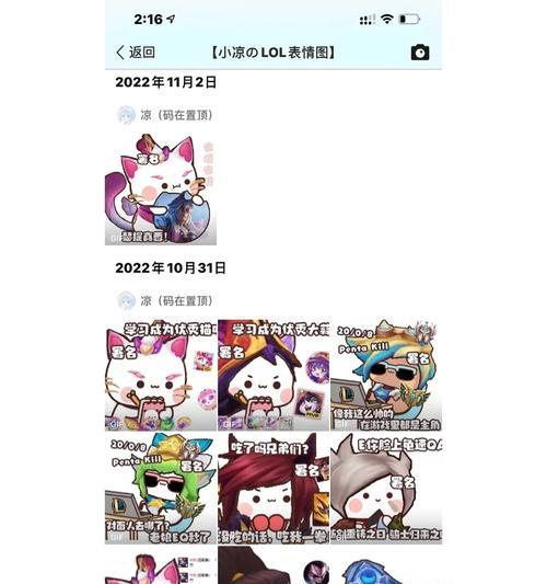 英雄联盟周边表情包获取途径有哪些？
