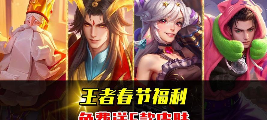 王者荣耀春节福利有什么？春节期间有哪些特别活动？