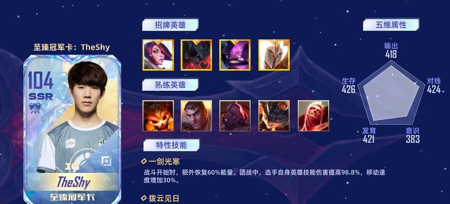 英雄联盟中如何获得决胜型英雄？