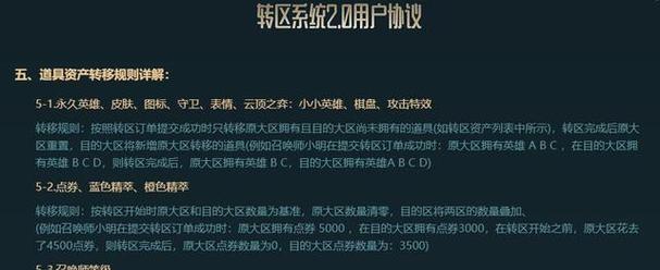 英雄联盟合区的依据是什么？合区后的影响有哪些？