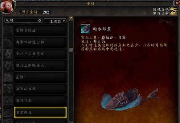魔兽世界中树叶型坐骑的获取途径有哪些？