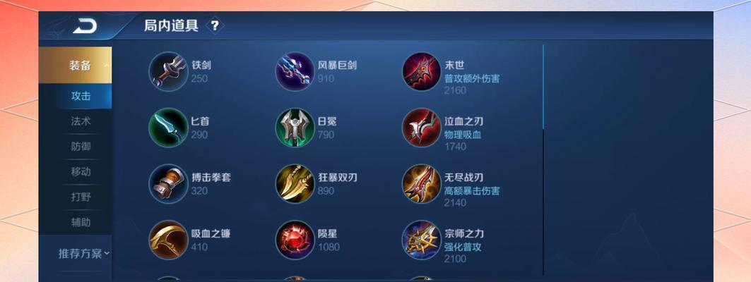 王者荣耀生存技巧是什么？