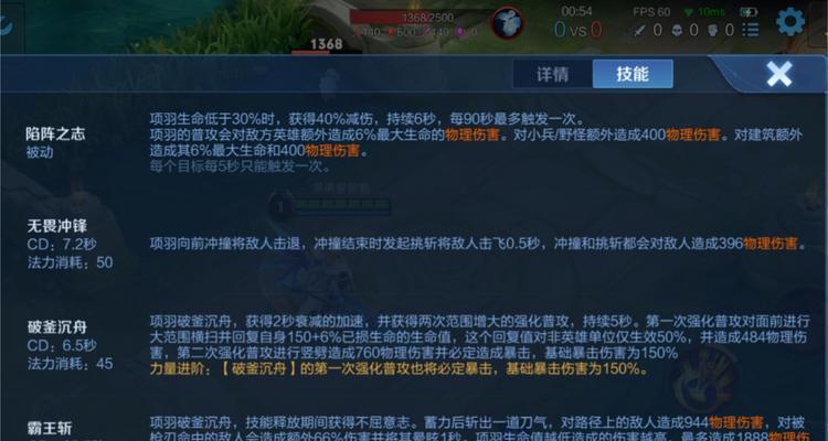 王者荣耀生存技巧是什么？
