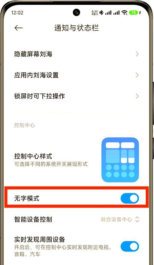 如何关闭全能显示？关闭后有什么变化？