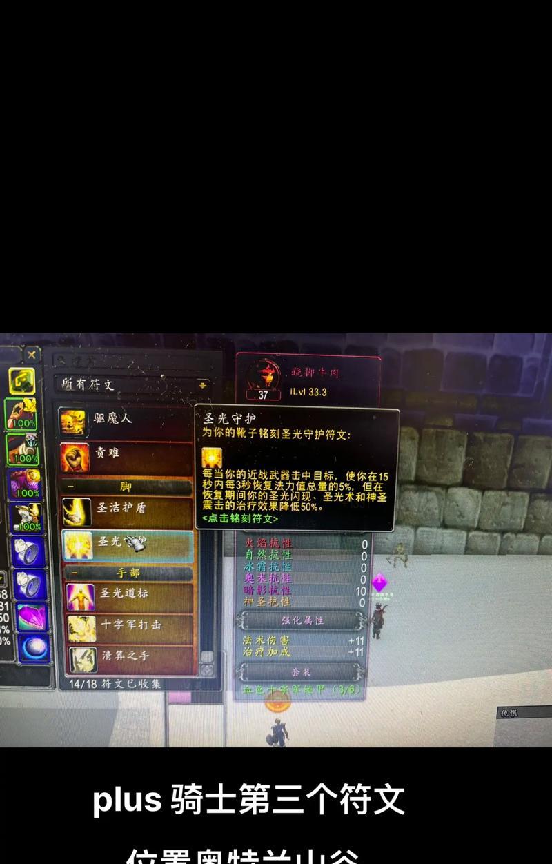 魔兽世界符文槽满了如何处理？符文满了有什么影响？