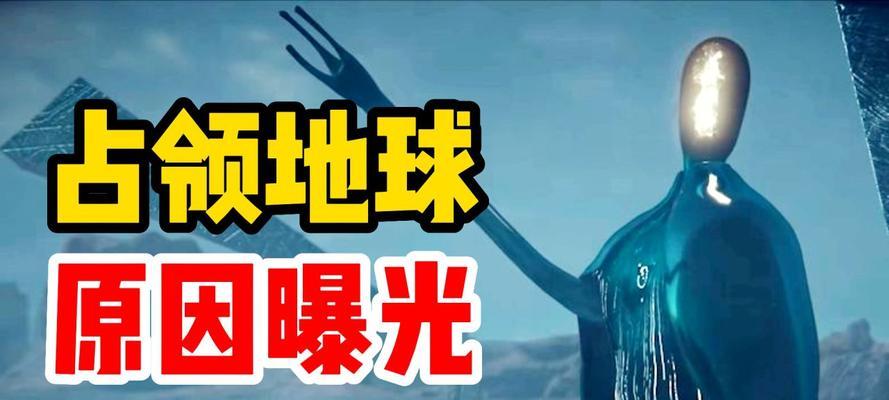 英雄联盟为何缺少三体人角色？三体人未加入的原因是什么？