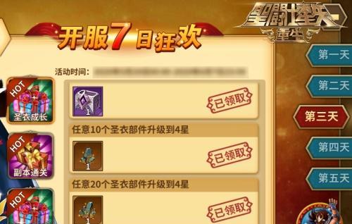最终狂欢任务的开启方法是什么？