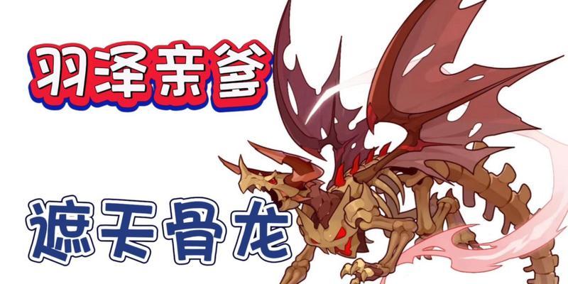 洛克王国骨龙怎么得？获取骨龙的方法是什么？