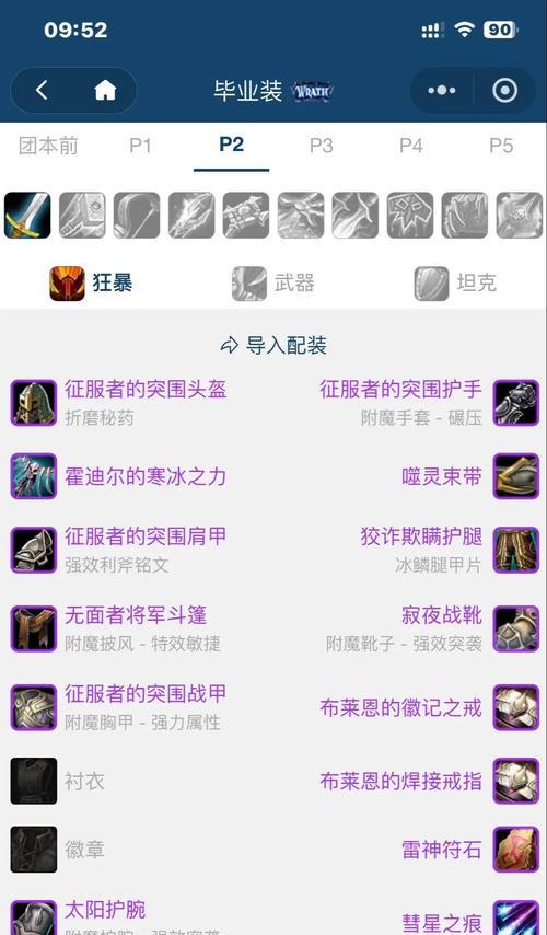 魔兽世界毕业武器获取途径是什么？