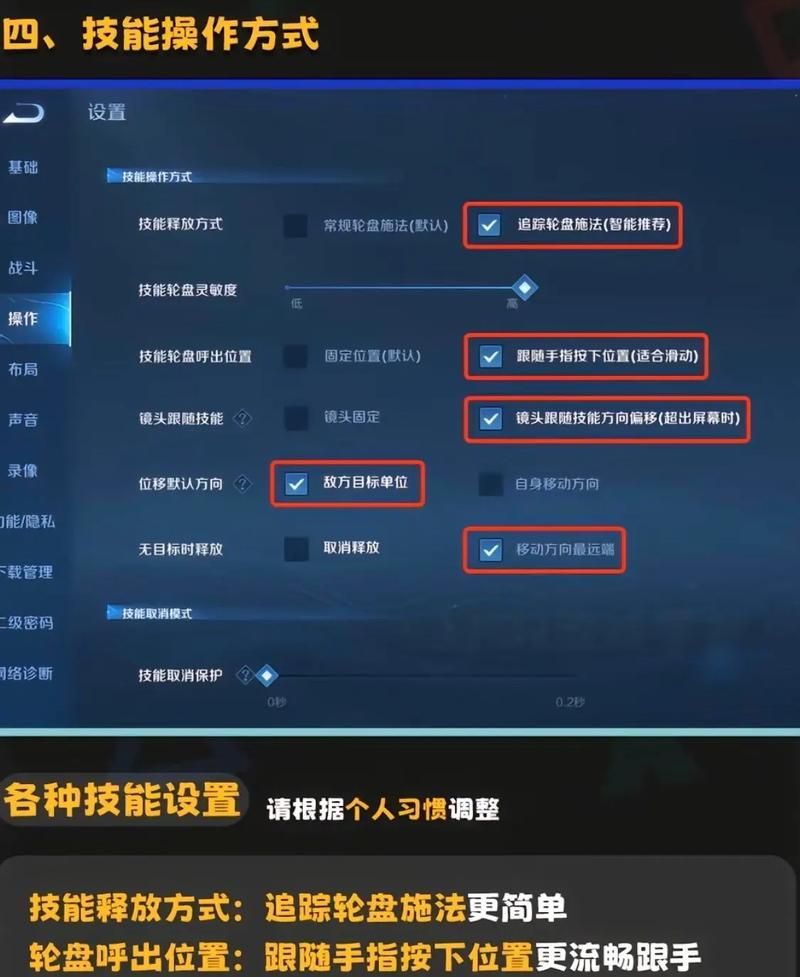 王者荣耀中小兵键如何调整？设置方法是什么？