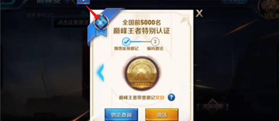 王者荣耀印记兑换流程是怎样的？