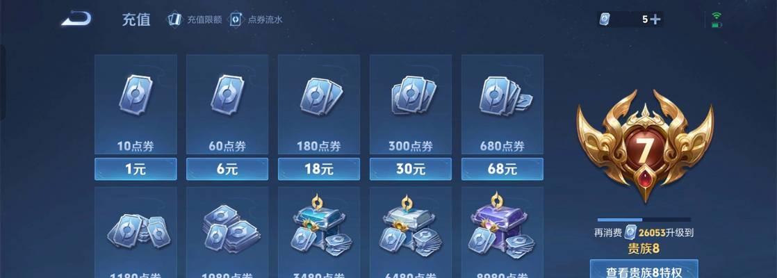 王者荣耀印记兑换流程是怎样的？