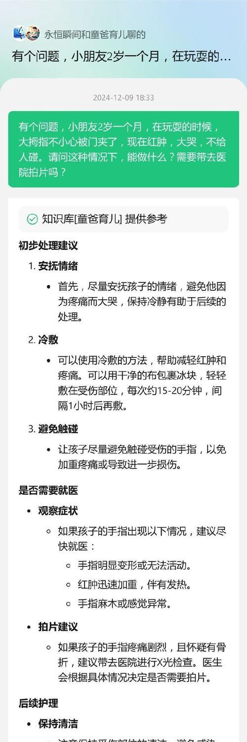 宝宝伤害显示如何开启？开启后有什么影响？