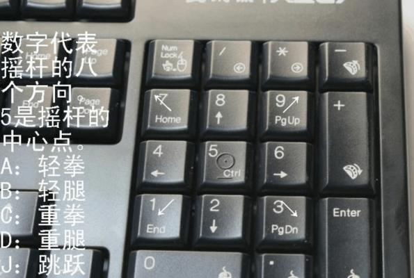 如何设置摇杆键盘以适应魔兽世界？