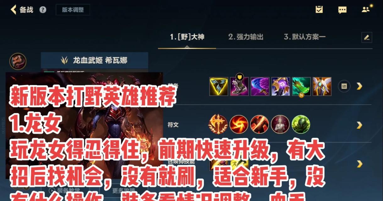 新版英雄联盟中打野应该怎么玩？有哪些新的策略？