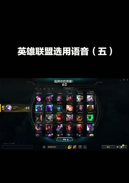 英雄联盟救人语音如何设置？设置步骤是什么？