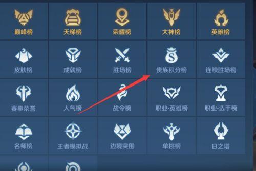 王者荣耀中怎么看荣耀值？荣耀值有什么作用？