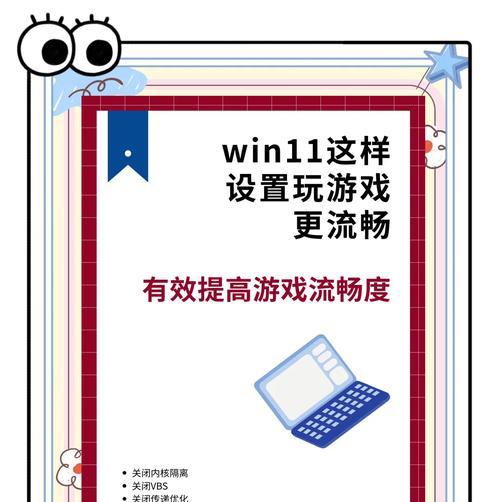 设置4秒音效后如何确保游戏运行流畅？