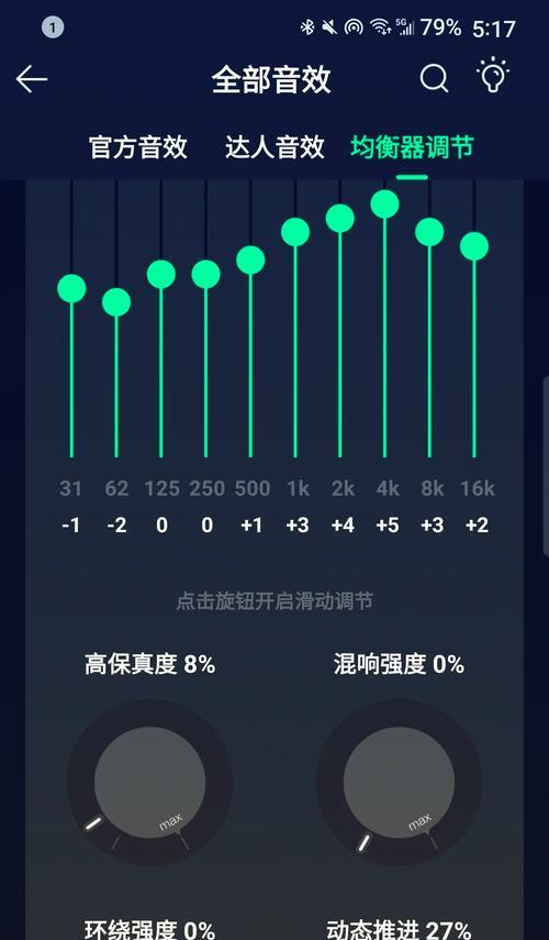 设置4秒音效后如何确保游戏运行流畅？