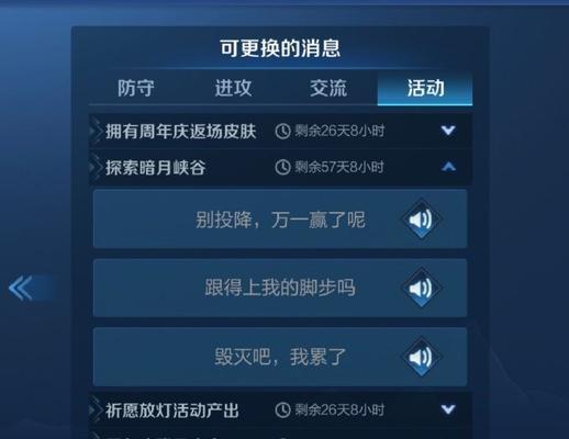 在王者荣耀中，如何切换语音？切换语音有什么好处？