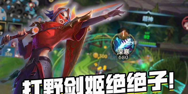 英雄联盟剑姬打野的正确玩法是什么？