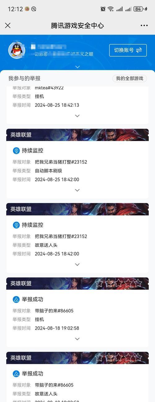 英雄联盟游戏中为何会出现挂机现象？如何避免？