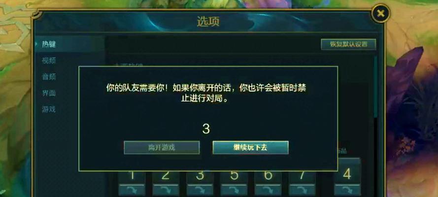英雄联盟游戏中为何会出现挂机现象？如何避免？