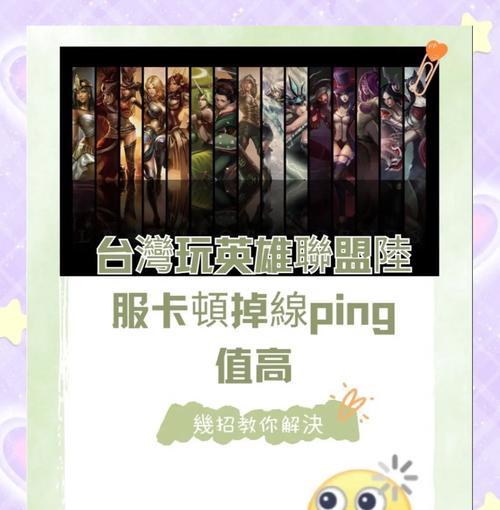 英雄联盟游戏中为何会出现挂机现象？如何避免？