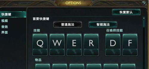 英雄联盟技能范围如何调整？有哪些快捷操作方法？