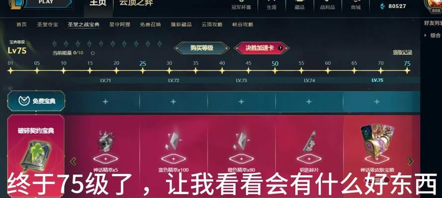 英雄联盟圣堂抽奖的方法有哪些？