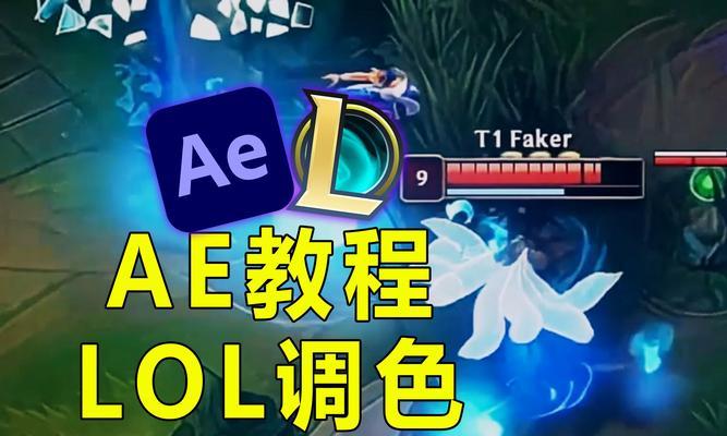 如何关闭英雄联盟中的全屏特效？