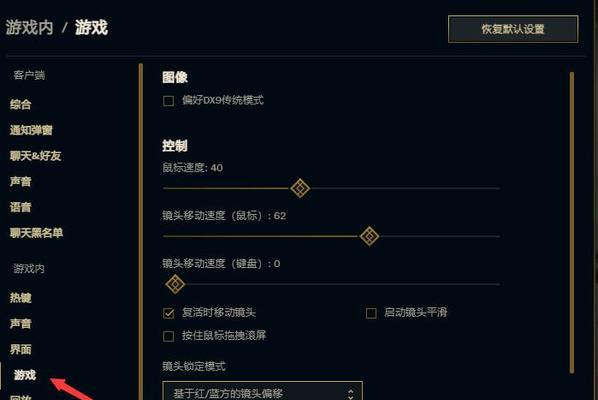 英雄联盟中如何设置锁定屏幕红线？有什么作用？