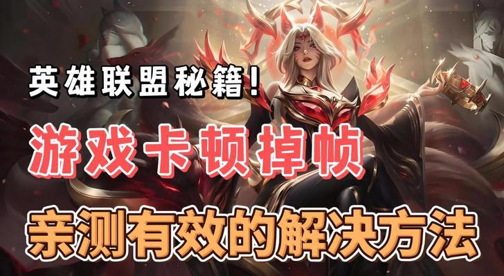 英雄联盟录像删除方法是什么？如何管理多玩盒子中的录像？