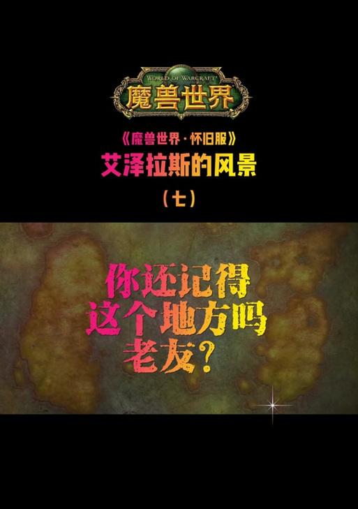 魔兽世界中喷泉如何上去？方法是什么？
