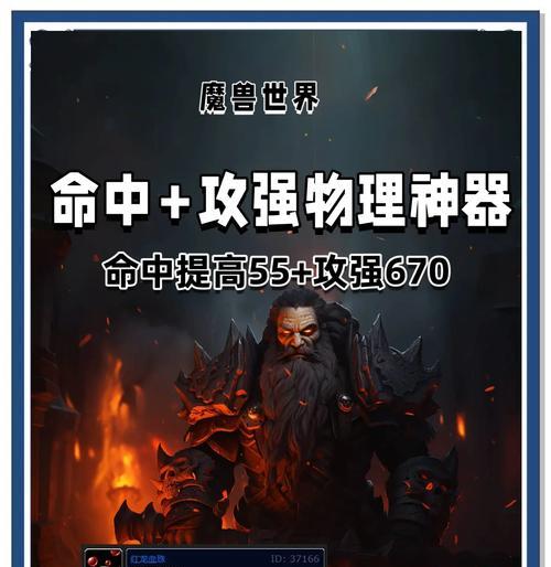 魔兽世界远程物理输出如何设置？设置远程物理输出的技巧有哪些？