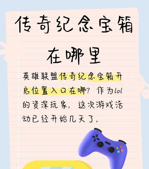 英雄联盟传奇宝砖获取方法？哪里可以找到传奇宝砖？
