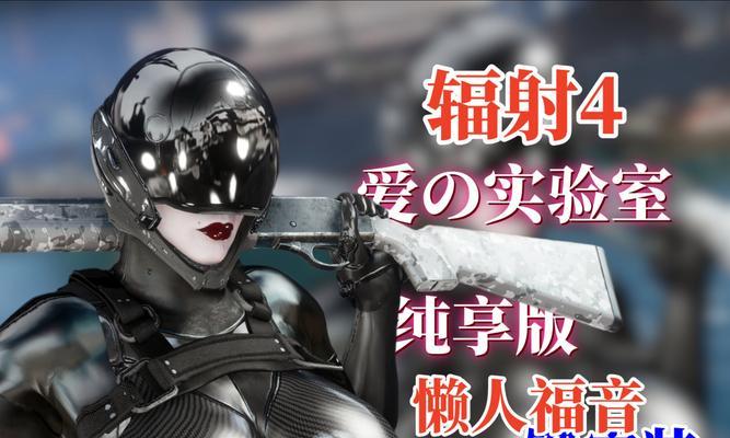 辐射4中铃铛的制作方法是什么？