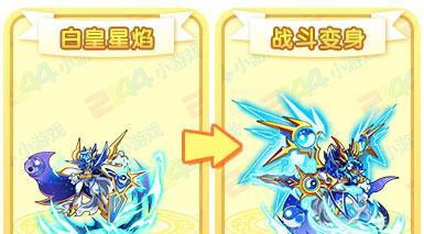 星焰技能如何应对？星焰对战策略是什么？